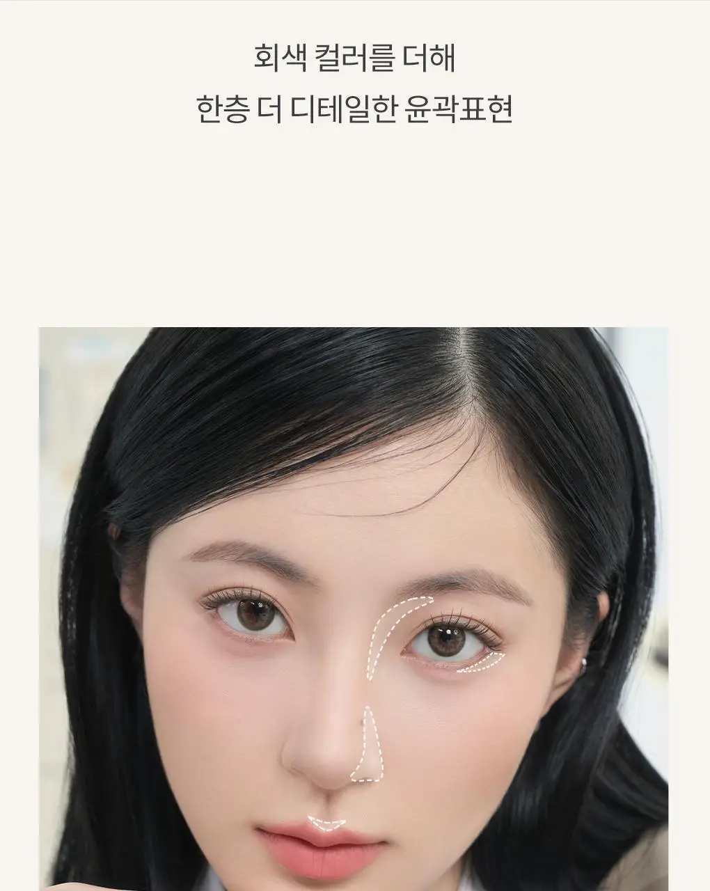 [NEW] 롬앤 베러 댄 컨투어 상세페이지 26